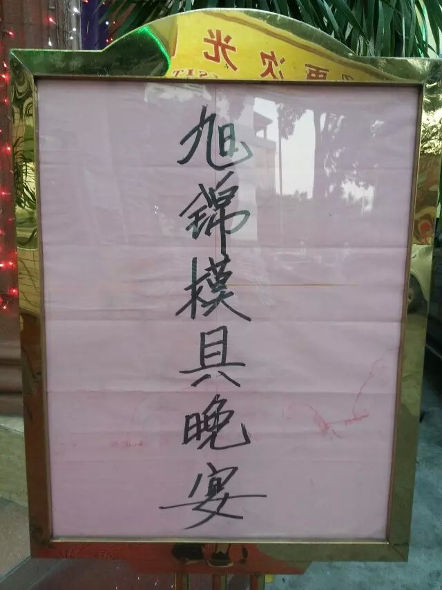 人生苦短，那就......