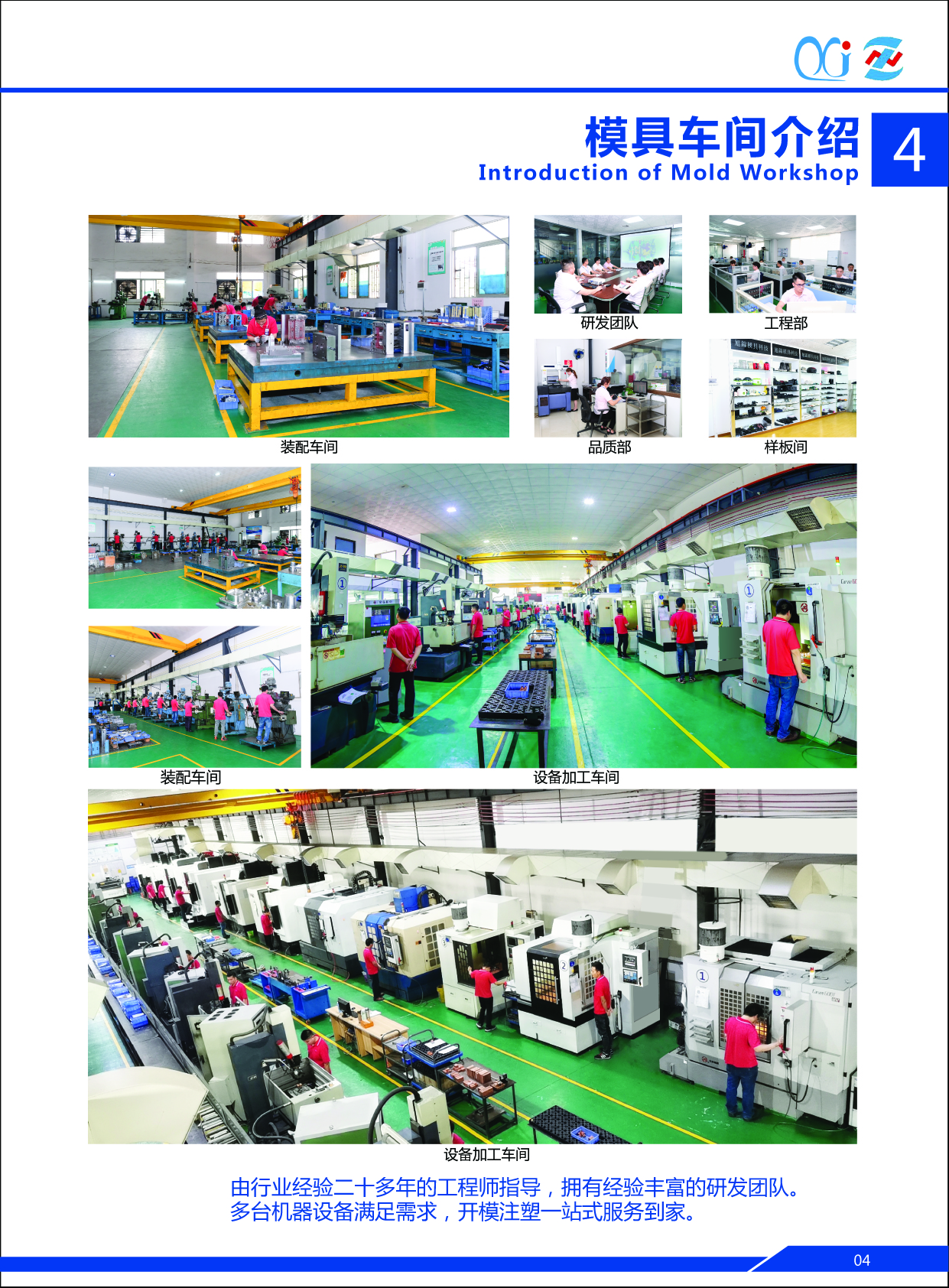 中山市旭錦注塑模具加工歡迎客戶來(lái)訪